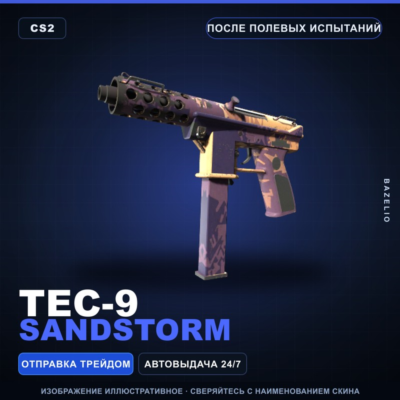 Tec-9 | Sandstorm | После полевых испытаний · Скин Counter-Strike 2