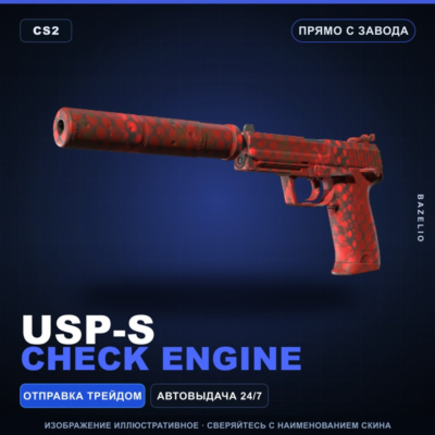 USP-S | Check Engine | Прямо с завода · Скин Counter-Strike 2