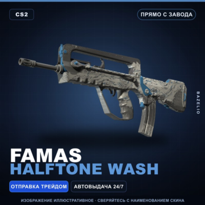 FAMAS | Halftone Wash | Прямо с завода · Скин Counter-Strike 2