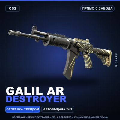 Galil AR | Destroyer | Прямо с завода · Скин Counter-Strike 2