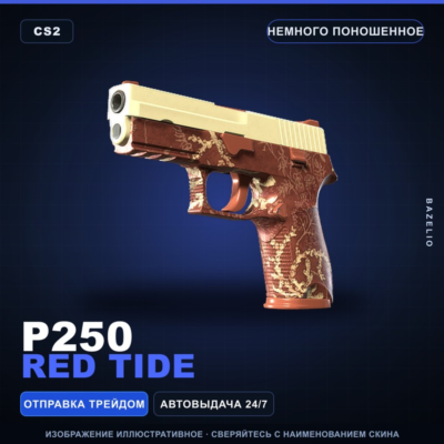 P250 | Red Tide | Немного поношенное · Скин Counter-Strike 2