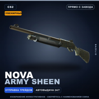 Сувенирный Nova | Army Sheen | Прямо с завода · Скин Counter-Strike 2