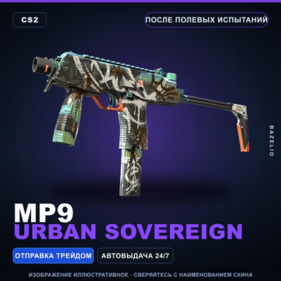 MP9 | Urban Sovereign | После полевых испытаний · Скин Counter-Strike 2