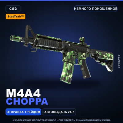 StatTrak™ M4A4 | Choppa | Немного поношенное · Скин Counter-Strike 2