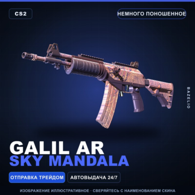 Galil AR | Sky Mandala | Немного поношенное · Скин Counter-Strike 2