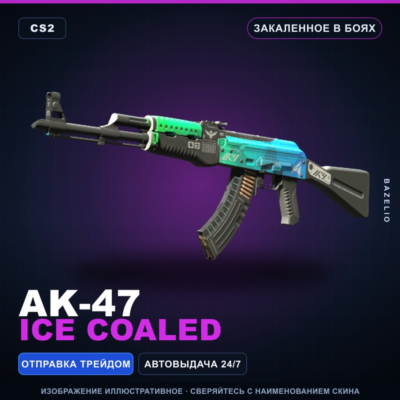 AK-47 | Ice Coaled | Закалённое в боях · Скин Counter-Strike 2