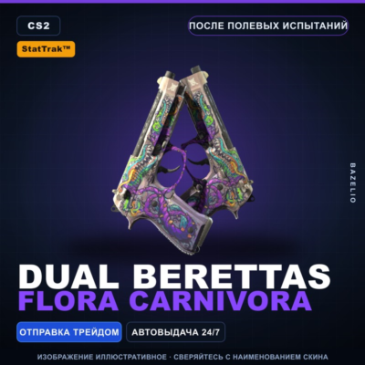 StatTrak™ Dual Berettas | Flora Carnivora | После полевых испытаний · Скин CS2
