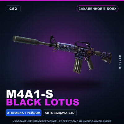 M4A1-S | Black Lotus | Закалённое в боях · Скин Counter-Strike 2