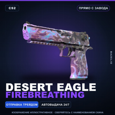 Desert Eagle | Firebreathing | Прямо с завода · Скин Counter-Strike 2
