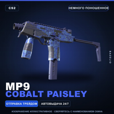 MP9 | Cobalt Paisley | Немного поношенное · Скин Counter-Strike 2