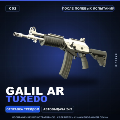 Galil AR | Tuxedo | После полевых испытаний · Скин Counter-Strike 2