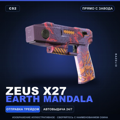 Zeus x27 | Earth Mandala | Прямо с завода · Скин Counter-Strike 2