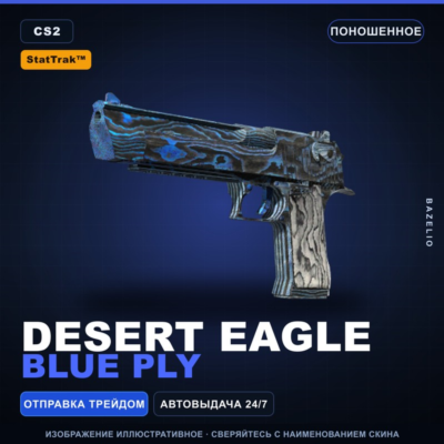 StatTrak™ Desert Eagle | Blue Ply | Поношенное · Скин Counter-Strike 2