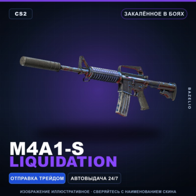 M4A1-S | Liquidation | Закалённое в боях · Скин Counter-Strike 2