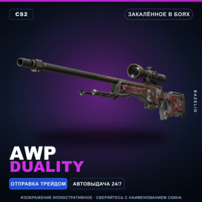 AWP | Duality | Закалённое в боях · Скин Counter-Strike 2