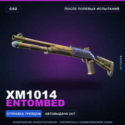 XM1014 | Entombed | После полевых испытаний · Скин Counter-Strike 2