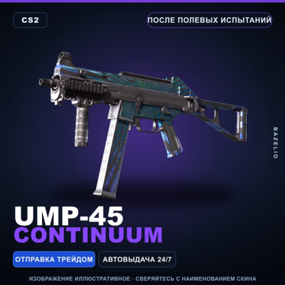 UMP-45 | Continuum | После полевых испытаний · Скин Counter-Strike 2