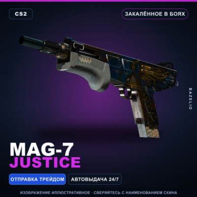 MAG-7 | Justice | Закалённое в боях · Скин Counter-Strike 2