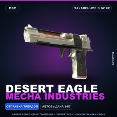 Desert Eagle | Mecha Industries | Закалённое в боях · Скин Counter-Strike 2