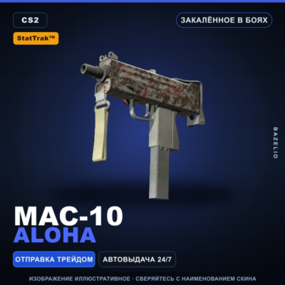 StatTrak™ MAC-10 | Aloha | Закалённое в боях · Скин Counter-Strike 2