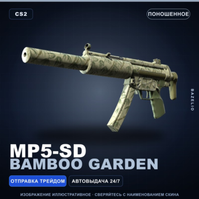 MP5-SD | Bamboo Garden | Поношенное · Скин Counter-Strike 2