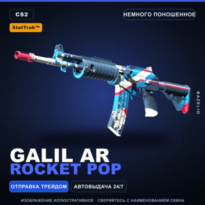 StatTrak™ Galil AR | Rocket Pop | Немного поношенное · Скин Counter-Strike 2