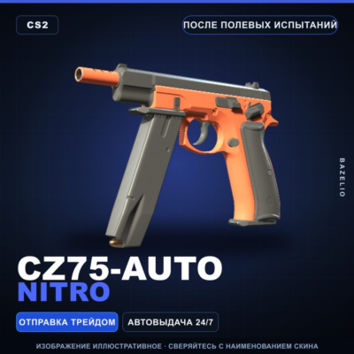 CZ75-Auto | Nitro | После полевых испытаний · Скин Counter-Strike 2
