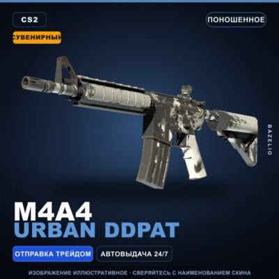 Сувенирный M4A4 | Urban DDPAT | Поношенное · Скин Counter-Strike 2