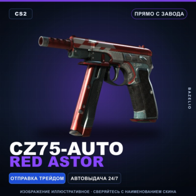 CZ75-Auto | Red Astor | Прямо с завода · Скин Counter-Strike 2