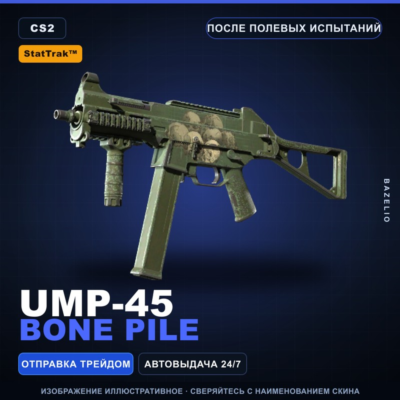 StatTrak™ UMP-45 | Bone Pile | После полевых испытаний · Скин Counter-Strike 2
