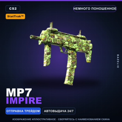 StatTrak™ MP7 | Impire | Немного поношенное · Скин Counter-Strike 2
