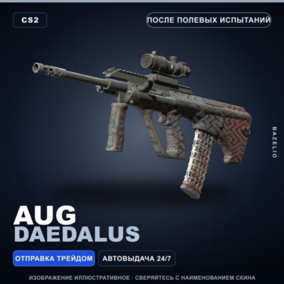AUG | Daedalus | После полевых испытаний · Скин Counter-Strike 2