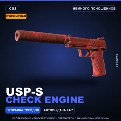 Сувенирный USP-S | Check Engine | Немного поношенное · Скин Counter-Strike 2