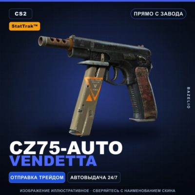 StatTrak™ CZ75-Auto | Vendetta | Прямо с завода · Скин Counter-Strike 2