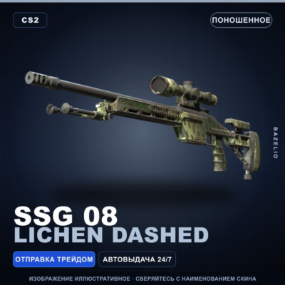 SSG 08 | Lichen Dashed | Поношенное · Скин Counter-Strike 2