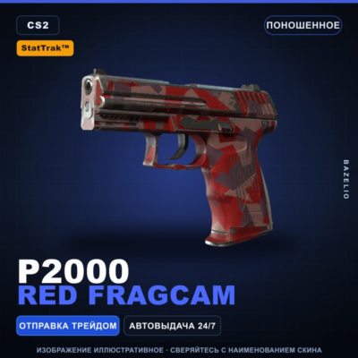 StatTrak™ P2000 | Red FragCam | Поношенное · Скин Counter-Strike 2