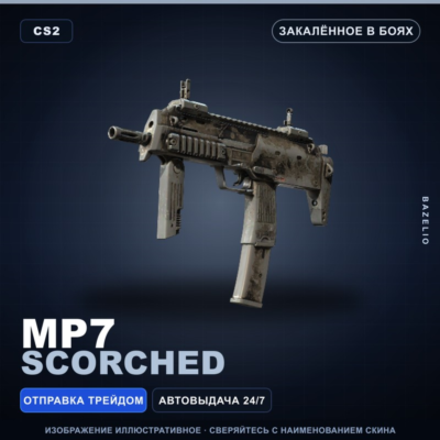 MP7 | Scorched | Закалённое в боях · Скин Counter-Strike 2