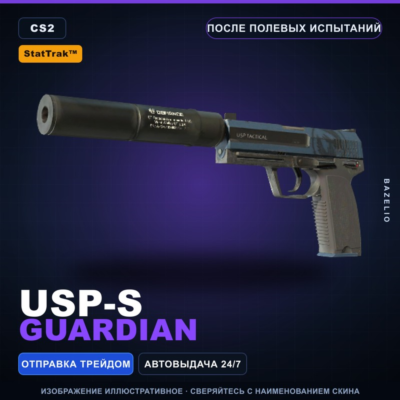 StatTrak™ USP-S | Guardian | После полевых испытаний · Скин Counter-Strike 2