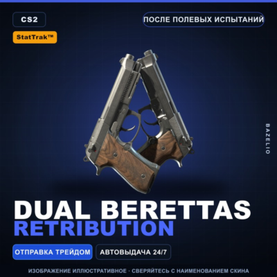 StatTrak™ Dual Berettas | Retribution | После полевых испытаний · Скин CS2