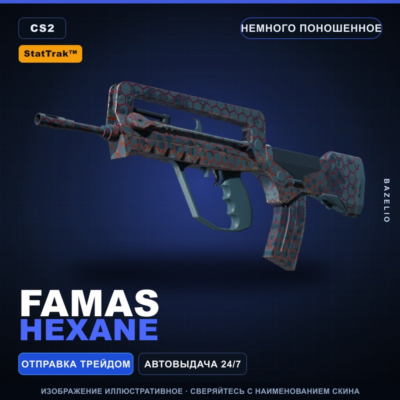 StatTrak™ FAMAS | Hexane | Немного поношенное · Скин Counter-Strike 2