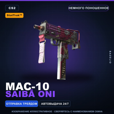 StatTrak™ MAC-10 | Saibā Oni | Немного поношенное · Скин Counter-Strike 2