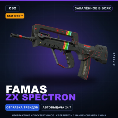 StatTrak™ FAMAS | ZX Spectron | Закалённое в боях · Скин Counter-Strike 2