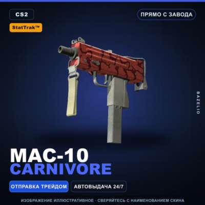 StatTrak™ MAC-10 | Carnivore | Прямо с завода · Скин Counter-Strike 2