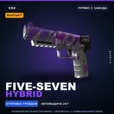 StatTrak™ Five-SeveN | Hybrid | Прямо с завода · Скин Counter-Strike 2