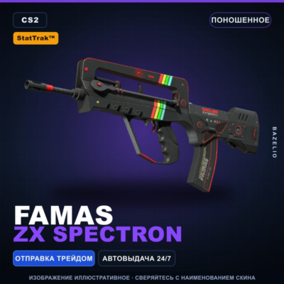 StatTrak™ FAMAS | ZX Spectron | Поношенное · Скин Counter-Strike 2