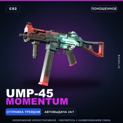 UMP-45 | Momentum | Поношенное · Скин Counter-Strike 2
