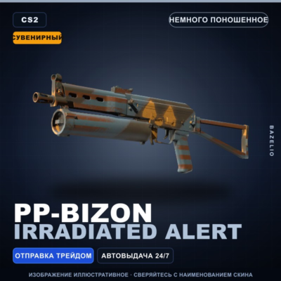 Сувенирный PP-Bizon | Irradiated Alert | Немного поношенное · Скин Counter-Strike 2