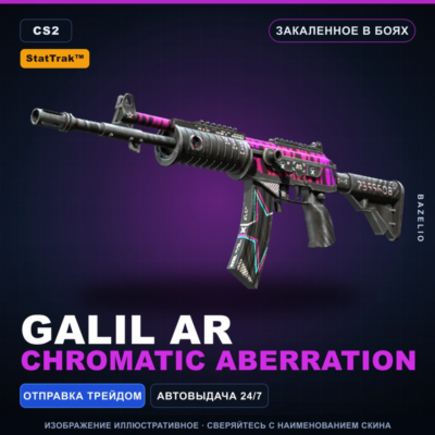 StatTrak™ Galil AR | Chromatic Aberration | Закалённое в боях · Скин Counter-Strike 2