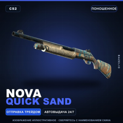 Nova | Quick Sand | Поношенное · Скин Counter-Strike 2