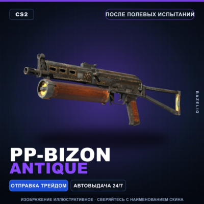 PP-Bizon | Antique | После полевых испытаний · Скин Counter-Strike 2